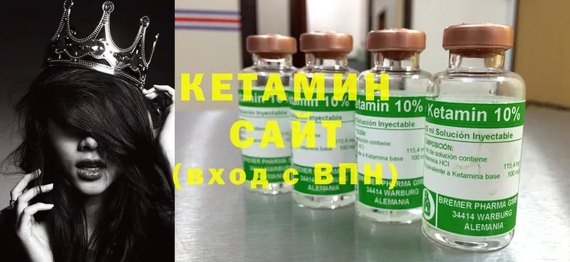 Кетамин ketamine  Далматово 